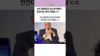 선수 영입에 돈 쓰는게 이해가 안 간다는 ‘라리가’ 회장ㄷㄷ