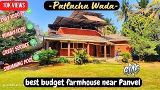 Patlacha Wada Panvel | Best Budget Farmhouse in Panvel | Delicious Food |Consumerzilla