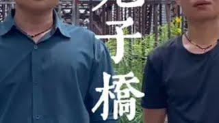 南渡江铁桥也被称为“鬼子桥”，是海南岛第一座大桥。 南渡江铁桥 日军暴行 勿忘国耻  铭记历史 海岛健哥