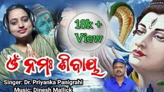 OM NAMAH SHIVAYA -ODIA SHIVA BHAJAN JAGARA - 2024 / Dr. Priyanka Panigrahi Official / DINESH MALLICK