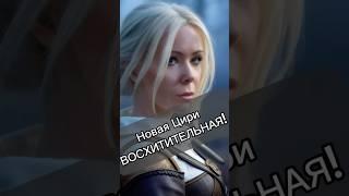 ПОВЕСТКА В ВЕДЬМАК 4?! #witcher4 #witcher #ведьмак4 #игры #saltykovd #rpg #thegameawards