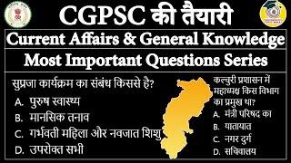 CGPSC Prelims Crash Course: CG Current Affairs & GK | 30 November 2024 | CGPSC | Current Affairs