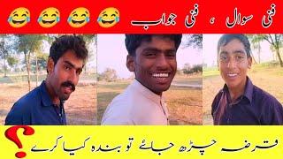 funny vedio || funny saraiki vedio || funny saraiki drama || basu mashori