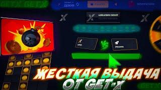 GET-X | ЖЕСТКО ЗАЛЕТЕЛ В ОЛИМПУСА И РАЗМОТАЛ ЕГО ВО ВСЕ ЩЕЛИ НА ГЕТХ! GETX ПРОМОКОД!