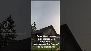 #shorts  Беларусь Солнце мерцает ФЕЙК солнце мигает Глюк солнца Глюк камеры Матрица