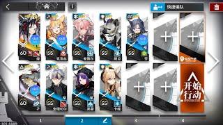 OD-8 | Low End Squad「OPERATION ORIGINIU」【Arknights】