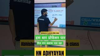 Lucknow studio #uphescgs #hnadhyayan #ugcnetexam #currentaffairs
