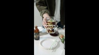 아보카도 커피 #shorts | 마켓컬리