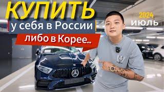 Привезти авто из Кореи в 2024 выгодно. Цены на авто в июле. Mercedes GLE S63 4MATIC COUPE. BMW X6D