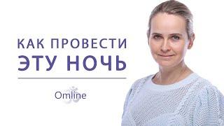 Махашиваратри | Великая ночь Шивы С 18 на 19 февраля! Мантра: Ом Намах (Намо) Шивайя