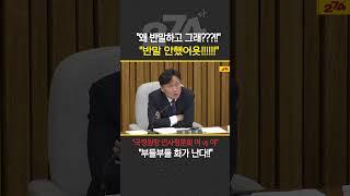 "왜 반말하고 그래???!!!" "반말 안했어욧!!!!!"