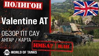 Valentine AT review UK tank destroyer guide