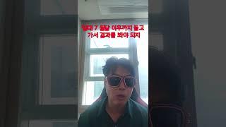 에이치엘비,HLB 진양곤이 또 설레발치네. 에이치엘비는 단타만 존재하고 미래가 내일이 없다#에이치엘비#HLB#진양곤