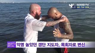 [GOODTV NEWS 20181212] GOODTV 월드와이드
