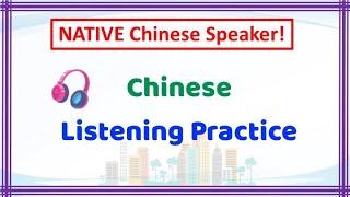 Mandarin listening comprehension for beginners | Mandarin conversation in daily life