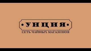 Франчайзинг предложение компании Унция | BeBoss.ru