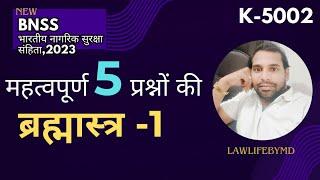 भारतीय नागरिक सुरक्षा संहिता LLB 5th sem 5 Important Questions @lawlifebymd