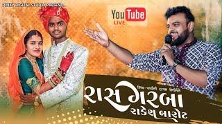 Rakesh Barot || Shiv-Parvati Na Lagn Nimite || Sunsar Live Program 2025