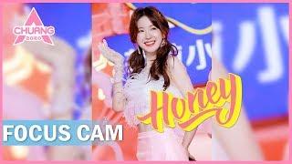 [Focus Cam]  Wu Yalu - Honey 伍雅露 - Honey | 创造营 CHUANG 2020