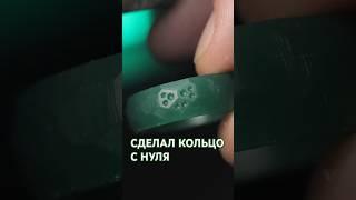 Делаю кольцо вручную с НУЛЯ  Ручное моделирование по воску СЕРДЦА АЙСБЕРГА 