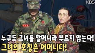 해병장병들 그들 모두의 어머니! 강화도 중앙시장통에 순대골목 순대 어머니의 평범하지만 강한 생활력과 함께 작은 사랑의 씨뿌림! [KBS 19940124 방송]