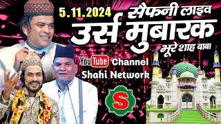  Saifni Live Qawwali उर्स मुबारक भूरे शाह बाबा || सैफनी लाइव saifni live urs 2024 || shahi Network