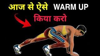 Warm up करने की Ninja Technique | Full Body Warm up in 5 Minutes #shorts |  Warm up