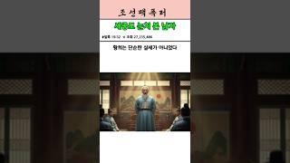 세종도 무서워한 남자?! – 조선의 진짜 실세 ‘황희 정승’의 모든 것 #조선팩폭러 #황희정승 #세종대왕 #조선실세 #실록기반 #한국사 #한국역사 #병맛사극#황희 #세종실록