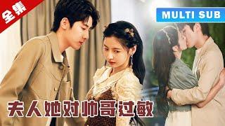 [MULTI SUB] 完整版：少女对帅哥过敏，不料自己的上司就是超级大帅哥，她害羞躲避，他却步步紧逼，少女插翅难飞！《帅哥不可以》#短劇 #甜寵 #穿越 #重生