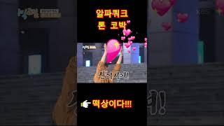 비트코인 작곡가의 코인 블루스#알파쿼크 #톤코인 #코박토큰