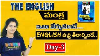 Futureలో చేసే పనులను Englishలో ఇలా చెప్పాలి |THE ENGLISH MANTRA|PRAGNA SPOKEN ENGLISH #Spoken englis