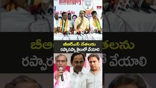 Dharmapuri Arvind : బీఆర్ఎస్ నేతలను రప్పారప్పా జైలులో వేయాలి | hmtv