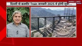 A Dream Realized: Delhi-Srinagar Vande Bharat Train to Unite India in Jan 2025