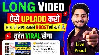 Youtube Par Video Kaise Upload Kare | Youtube pe video upload karne ka sahi tarika | How To Upload