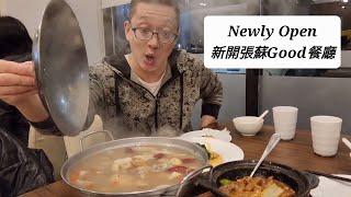 蘇Good餐廳 (So Good Chinese Restaurant @ Richmond Hill)原來加拿大安省有好好吃的 Jimmy & Good Eats in Ontario Ep.194