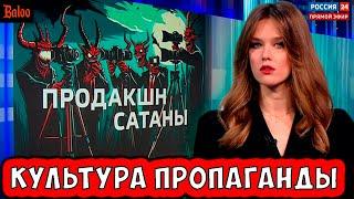 КУЛЬТУРА ПРОПАГАНДЫ. ВАЖНО, ОЧЕНЬ ВАЖНО.