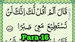 Quran Para 16 Complete || para 10 Full HD arabic text || Learn Quran