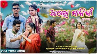 Alo Manini(Puni Thare) | Prem Anand | Ashutosh Mohanty | Shakti Mishra | Somesh Satpathy