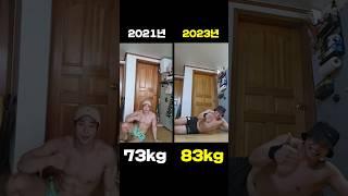 운동유튜버의 2년 후 놀라운 변화