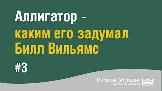 Аллигатор - почему он именно такой?