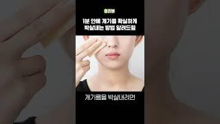 당신이 매일 미친듯이 개기름이 터지는 이유 #꿀팁 #지성 #피지