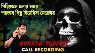 Haunting Experience In Goa Homestay | Ghostly Call Recording |   @QrioFyte   Horror Podcast