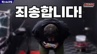 이젠 말할 수 있다ㅣ왁스앤코팅ㅣ오토그루밍 듀라블 코트 스프레이