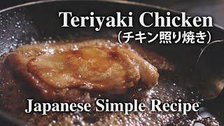 Teriyaki Chicken (チキン照り焼き) - Itadakimasu - Japanese Recipe