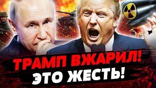 СРОЧНО! ПЕРЕГОВОРЫ: СЛУЧИЛОСЬ СТРАШНОЕ! ЭТО РЕШЕНИЕ ИЗМЕНИЛО ВСЁ! Актуальные новости