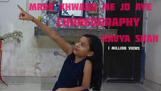 song mere khwabo me jo aye by kavya shah Navya shah vns