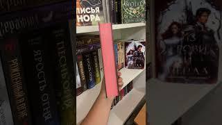 Тг КнижныйДракон #книжныйблогер #booktube #recommendation #читаем #books #reels #книги #book #букток