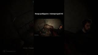 Работяга устал #гейминг #stalker2 #gaming #gameplay #юмор