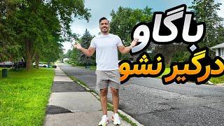 بهترین درسی که بعد از مهاجرت گرفتم. حتما به دردتون میخوره