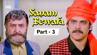 Sanam Bewafa - Part 03 - Salman Khan | Chandni | Danny - Superhit Romantic Movie